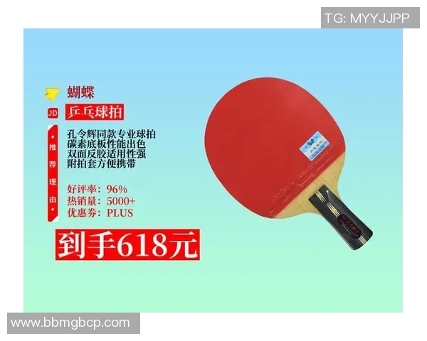 探索蝴蝶乒乓球拍的独特魅力与技术创新带来的竞技优势